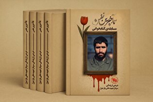 اسامی برندگان مسابقه کتابخوانی «تا آخرین نفس»...