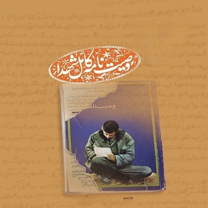 فرزندان خمینی، اجازه اشغال به دشمن نمی‌دهند