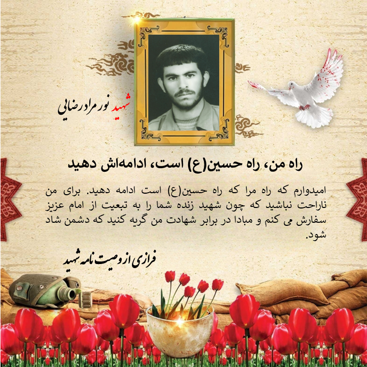 فرزندان خمینی، اجازه اشغال به دشمن نمی‌دهند