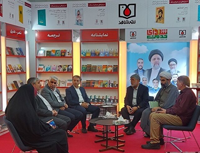 فیلم| غرفه نشر شاهد در سومین روز نمایشگاه کتاب تهران