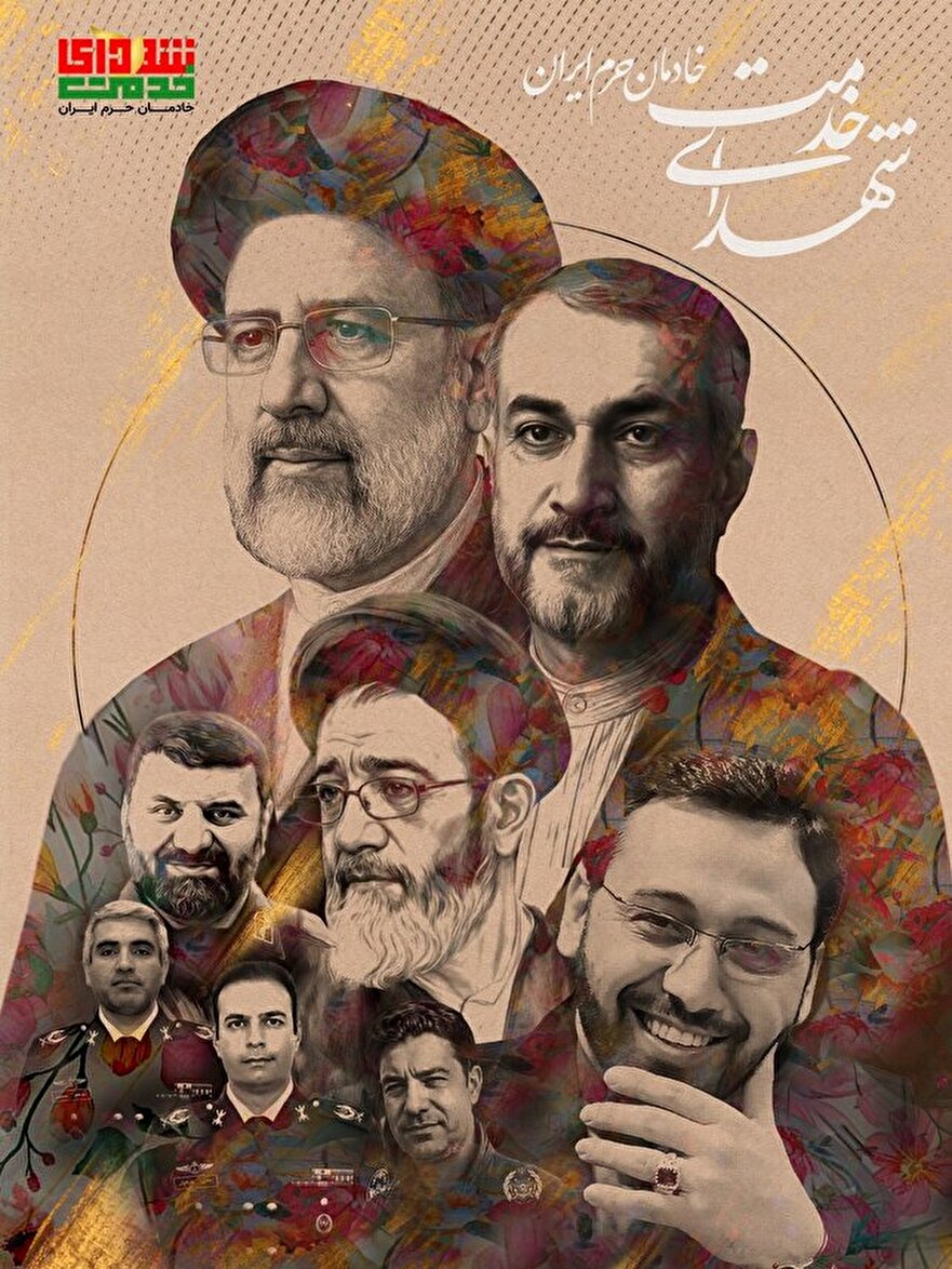پوستر| شهدای خدمت، خادمان حرم ایران