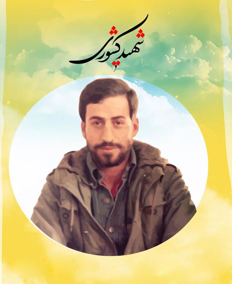 شهید