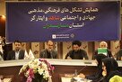 برگزاری همایش تشکل‌های شاهد و ایثارگر در بابلسر+تصاویر