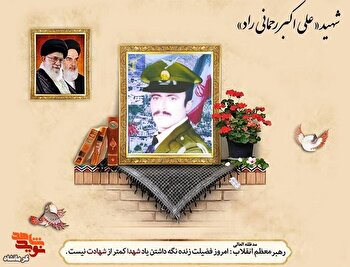از مزرعه تا میدان نبرد؛ قصه‌ی زندگی و شهادت یک پاسدار پاوه‌ای