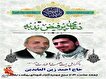 مراسم دعای ندبه در بهشت زهرا(س)