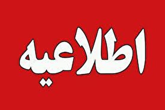 آیین بزرگداشت حجت الاسلام ابوترابی فرد و شهدای مظلوم آزاده لغو شد
