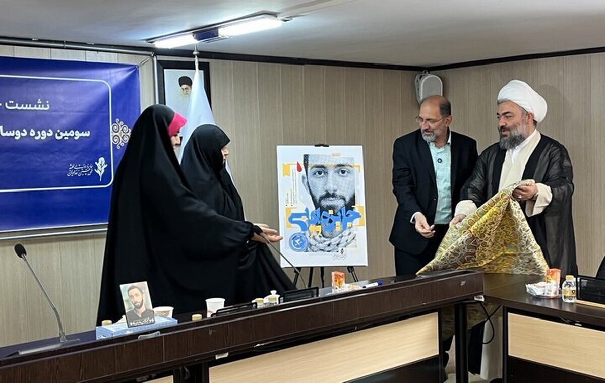 فراخوان سومین دوره «جایزه ادبی شهید محمدحسین حدادیان» منتشر شد