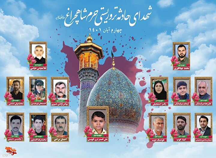 پوستر / یاد آنانی که زیارت را با شهادت به پایان رساندند