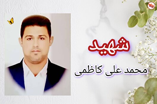 شهید امر به معروف و نهی از منکر