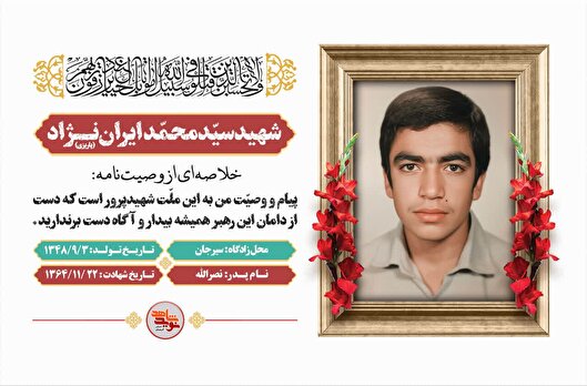 دست از دامان این رهبر همیشه بیدار و آگاه دست برندارید