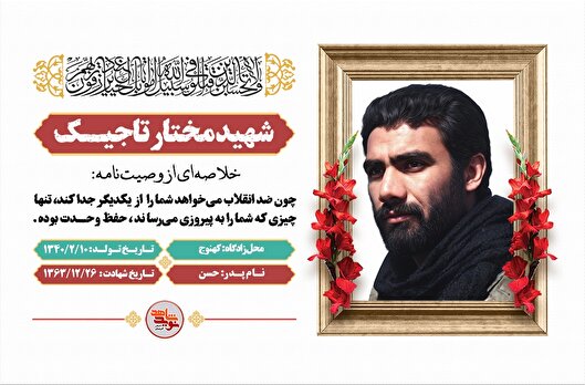 وحدت شما را به پیروزی می رساند