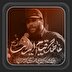 نوای حماسی «قیام ایرانی»