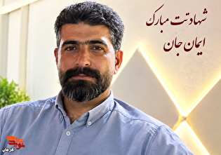 «ایمان انوری» پس از تحمل جراحات حمله به جبالبارز...