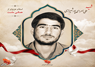 «اسلام عزیزتر از همگی ماست»