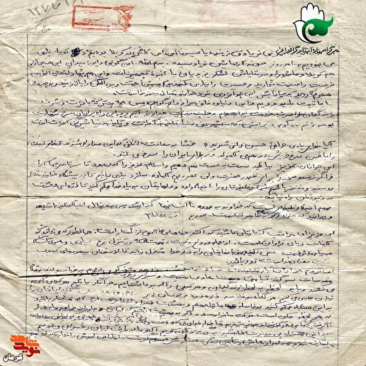 دست نوشته| شهید «محسن خواجویی نژاد»