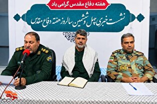 کرمان در هفته دفاع مقدس میزبان بیش از ۴ هزار برنامه...