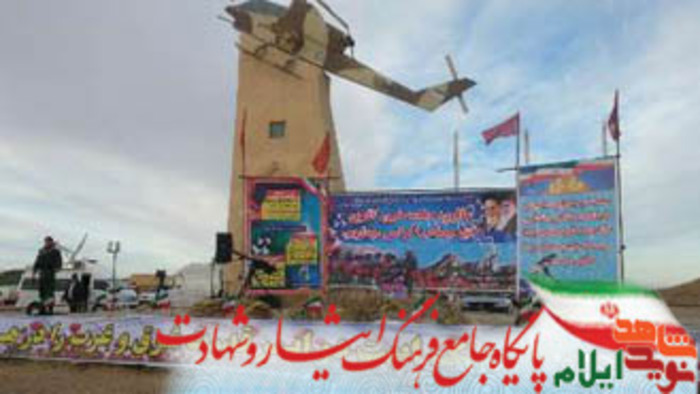 بزرگداشت مراسم فتح میمک