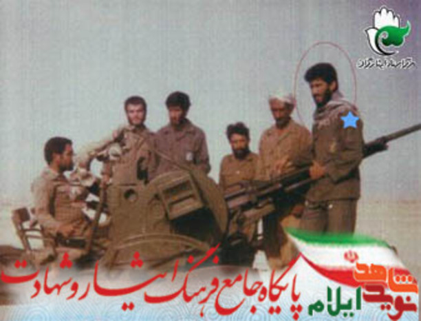 پاسدار شهید عباس آقایی