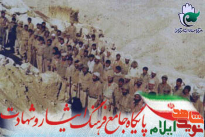  پاسدار شهید عباس آقایی
