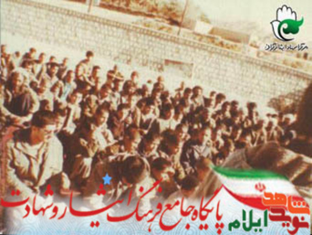  پاسدار شهید عباس آقایی