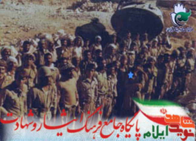  پاسدار شهید عباس آقایی