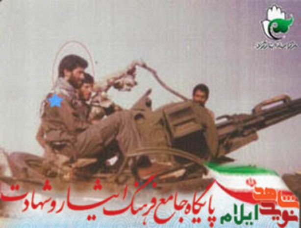 پاسدار شهید عباس آقایی