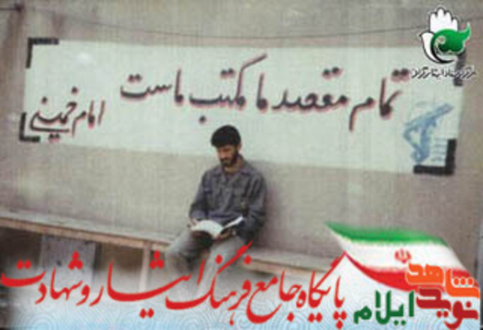  پاسدار شهید عباس آقایی
