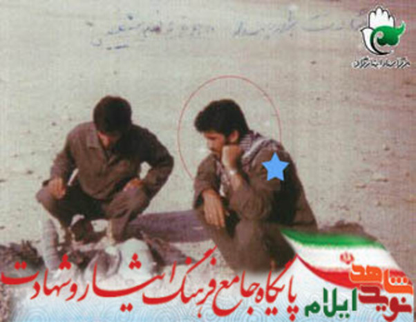  پاسدار شهید عباس آقایی