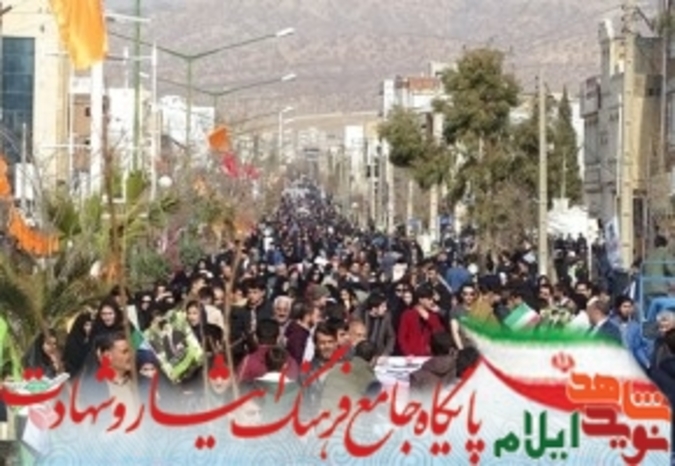 راهپیمایی 22 بهمن در استان ایلام 