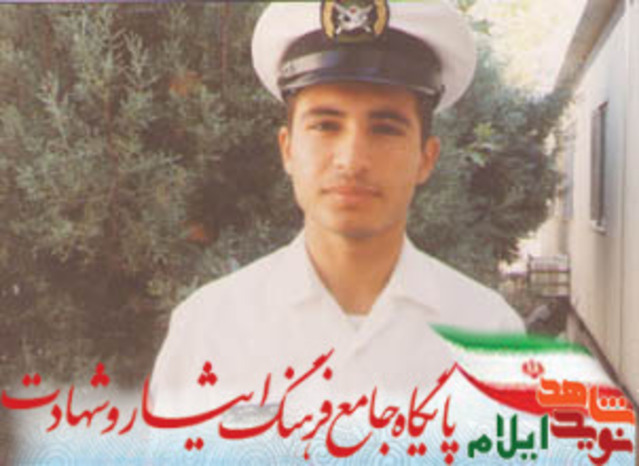 شهید ابوذر محمدی