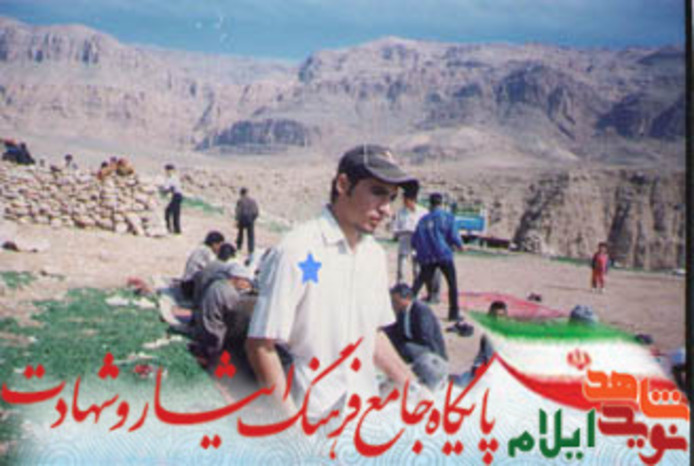 شهید ابوذر محمدی