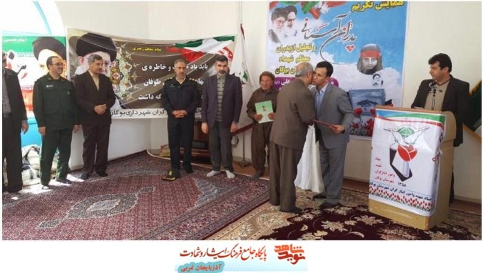 همایش تکریم پدران آسمانی و تجلیل از پدران معظم شهدا شهرستان بوکان با حضور امام جمعه شهرستان حاج  خلیفه زاده اعضاء  شورای تامین  شورا،شهردار و احمد ی مسئول بنیاد شهید وامورايثارگران شهرستان بوكان