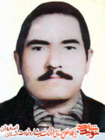شهید حسینعلی عباسی گلستانه
