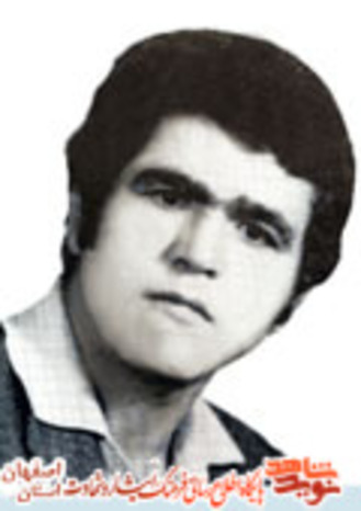 شهید محمد یوسف پور کاشی