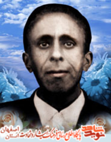 شهید محمود شاهزاده ابراهیمی