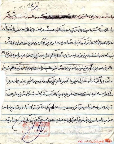 وصیت نامه شهید علی عباس روحی