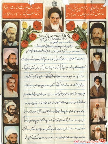 وصیت نامه شهید مرتضی شاهمرادیان