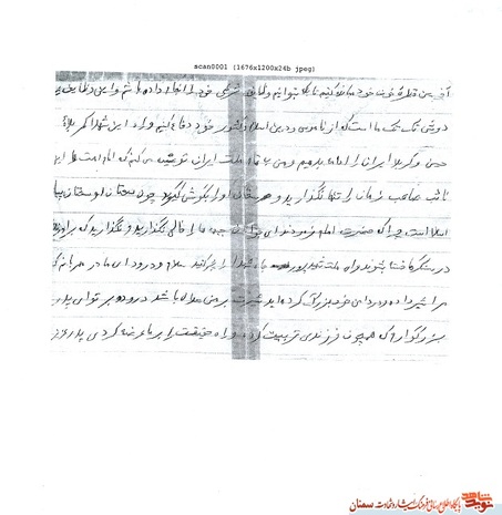دست نوشته شهید حسین اشرفی