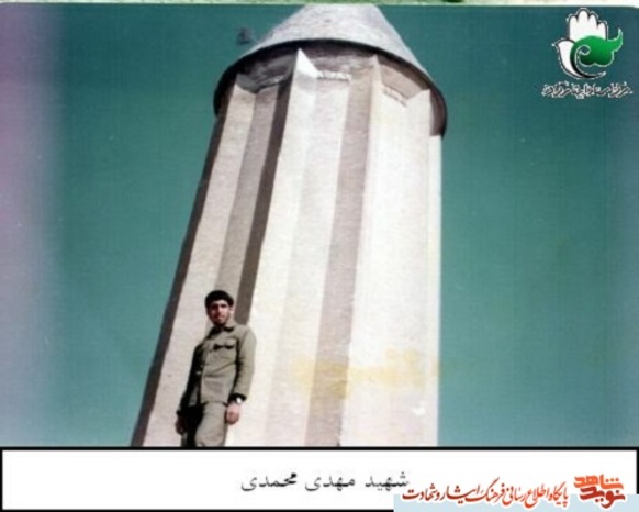 دانشجوی شهید 