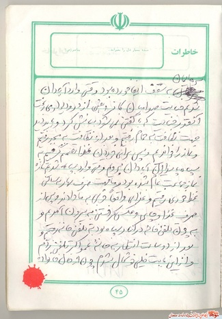 دست‌نوشته شهید احمدرضا اصحابی