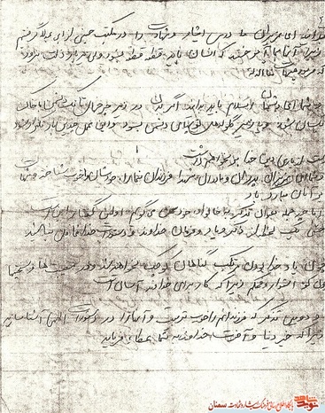 دست‌نوشته شهید محمدحسن فراتی