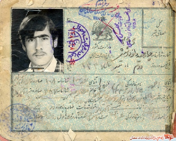 اسناد شهید احمد امی