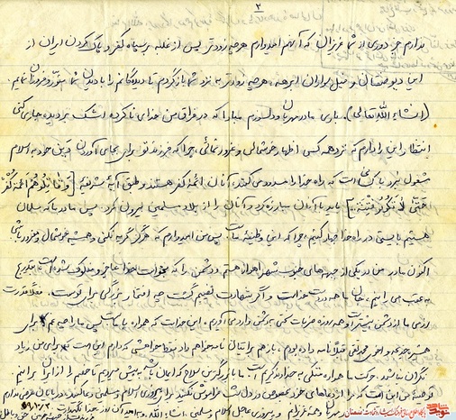 دست‌نوشته شهید احمد امی