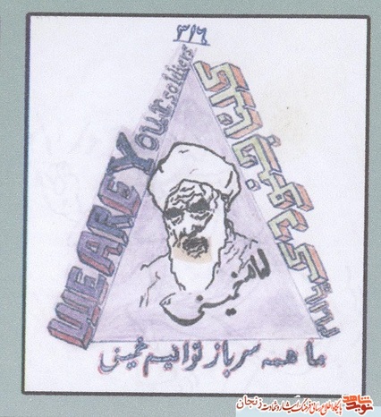 اثر هنری شهید عباس محمدی
