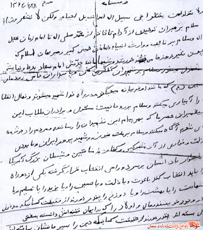 دست‌نوشته شهید علی رضایی