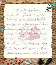 دست‌نوشته شهید غلامرضا براتی