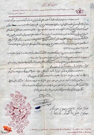 دست‌نوشته شهید «علیرضا زیبرم»