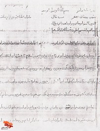 دستنوشته‌‌های شهید «علی اصغر رمضانی»