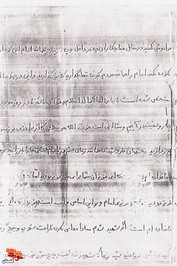 دستنوشته‌‌های شهید «علی اصغر رمضانی»