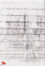 دستنوشته‌‌های شهید «علی اصغر رمضانی»